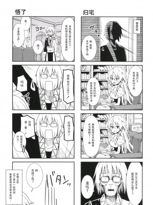 (C85) [酒猫温泉 (aono)] いざ!!命蓮寺! (東方Project) [键山生命汉化]_20