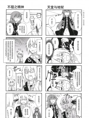 (C85) [酒猫温泉 (aono)] いざ!!命蓮寺! (東方Project) [键山生命汉化]_15