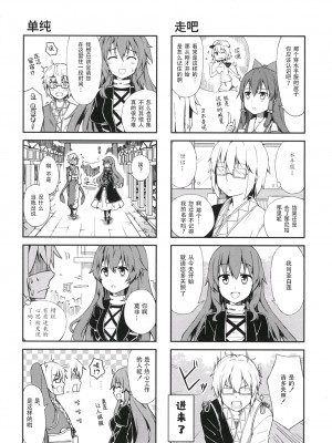 (C85) [酒猫温泉 (aono)] いざ!!命蓮寺! (東方Project) [键山生命汉化]_03