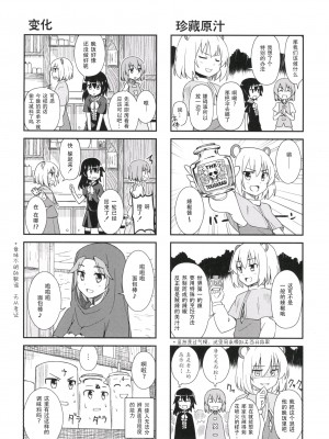 (C85) [酒猫温泉 (aono)] いざ!!命蓮寺! (東方Project) [键山生命汉化]_09