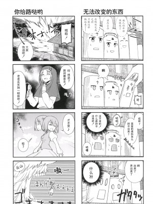 (C85) [酒猫温泉 (aono)] いざ!!命蓮寺! (東方Project) [键山生命汉化]_10