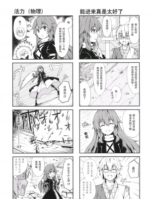 (C85) [酒猫温泉 (aono)] いざ!!命蓮寺! (東方Project) [键山生命汉化]_04