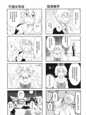 (C85) [酒猫温泉 (aono)] いざ!!命蓮寺! (東方Project) [键山生命汉化]_18