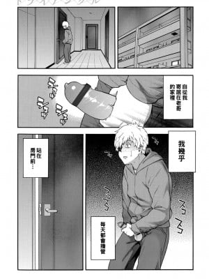 [ぞんだ] トライアングル
