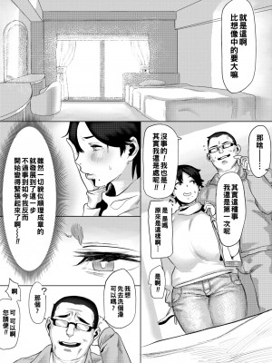[減塩] 不貞活動_099