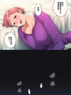 [チンジャオ娘 (染岡ゆすら)] 熟れ姉～30代からの都合が良すぎる姉弟関係～[完整版]_021