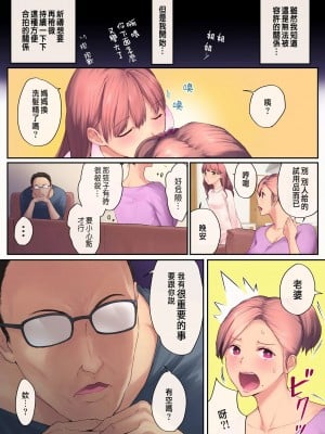 [チンジャオ娘 (染岡ゆすら)] 熟れ姉～30代からの都合が良すぎる姉弟関係～[完整版]_066