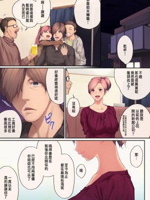 [チンジャオ娘 (染岡ゆすら)] 熟れ姉～30代からの都合が良すぎる姉弟関係～[完整版]_067