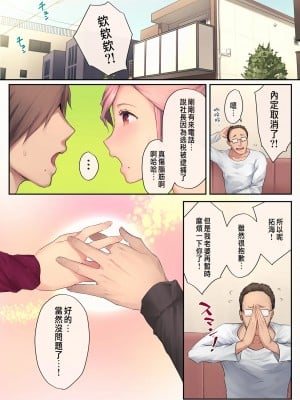 [チンジャオ娘 (染岡ゆすら)] 熟れ姉～30代からの都合が良すぎる姉弟関係～[完整版]_076