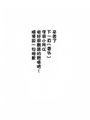 [VOLVOX (おぽこむ)] おとなりさんの堕とし方2 (オリジナル) [糖分超标汉化组]_otU0046
