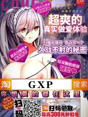 [VOLVOX (おぽこむ)] おとなりさんの堕とし方2 (オリジナル) [糖分超标汉化组]_尾页1