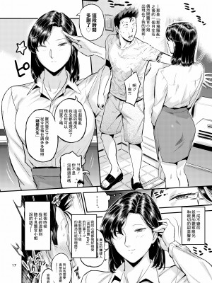 [VOLVOX (おぽこむ)] おとなりさんの堕とし方2 (オリジナル) [糖分超标汉化组]_otU0017