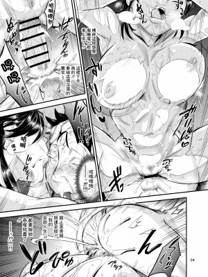 [VOLVOX (おぽこむ)] おとなりさんの堕とし方2 (オリジナル) [糖分超标汉化组]_otU0024