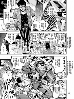 [VOLVOX (おぽこむ)] おとなりさんの堕とし方2 (オリジナル) [糖分超标汉化组]_otU0028