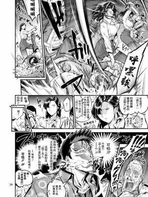 [VOLVOX (おぽこむ)] おとなりさんの堕とし方2 (オリジナル) [糖分超标汉化组]_otU0029