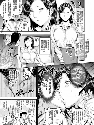 [VOLVOX (おぽこむ)] おとなりさんの堕とし方2 (オリジナル) [糖分超标汉化组]_otU0038