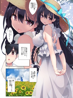 (C99) [オーディン (黒川いづみ)] あねいと (オリジナル) [DL版]_013