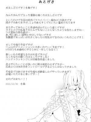 (C99) [冬扇草堂 (冬扇)] バラライバー センシティブ (ローゼンメイデン)_pg29_381.99_KiB