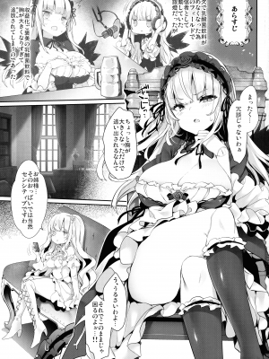 (C99) [冬扇草堂 (冬扇)] バラライバー センシティブ (ローゼンメイデン)_pg03_1.49_MiB