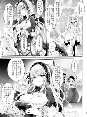 (C99) [冬扇草堂 (冬扇)] バラライバー センシティブ (ローゼンメイデン)_pg07_1.39_MiB