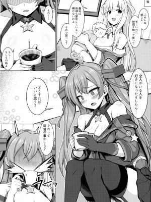 (C99) [しろたると (紙場こたる, 白崎カル)] 産休中のフレッチャーにジョンストンが加わって二人で赤ちゃんを妊娠する本 (艦隊これくしょん -艦これ-)_pg04_1.46_MiB
