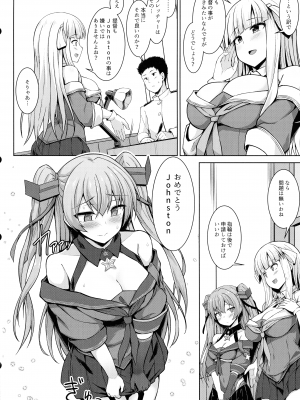 (C99) [しろたると (紙場こたる, 白崎カル)] 産休中のフレッチャーにジョンストンが加わって二人で赤ちゃんを妊娠する本 (艦隊これくしょん -艦これ-)_pg06_1.17_MiB