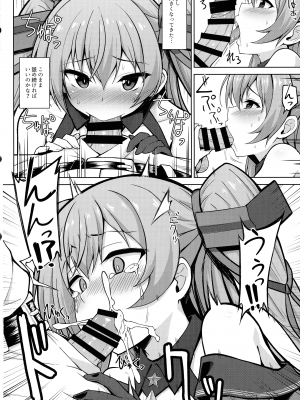 (C99) [しろたると (紙場こたる, 白崎カル)] 産休中のフレッチャーにジョンストンが加わって二人で赤ちゃんを妊娠する本 (艦隊これくしょん -艦これ-)_pg10_1.41_MiB
