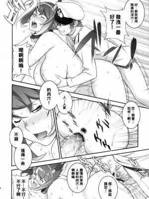 (C87) [もっちー王国 (もっちー)] 超々弩級戦姦でぇす (艦隊これくしょん -艦これ-) [中国翻訳]_chochodokyu_014