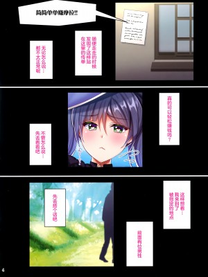 (AC2) [並行世界 (可様ありさ)] モナのモラ稼ぎエッチ (原神) [中国翻訳]_003
