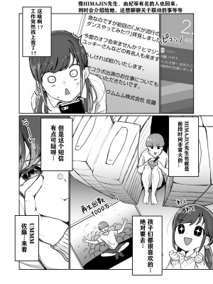 [三崎 (京のごはん)] 【生放送】人気JK配信者の裏の顔【快楽堕ち】 [中国翻訳]_07_