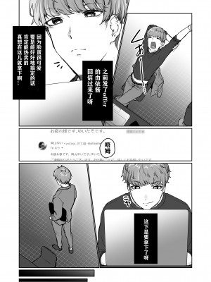 [三崎 (京のごはん)] 【生放送】人気JK配信者の裏の顔【快楽堕ち】 [中国翻訳]_09_