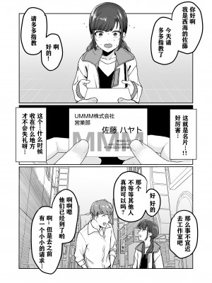 [三崎 (京のごはん)] 【生放送】人気JK配信者の裏の顔【快楽堕ち】 [中国翻訳]_11_
