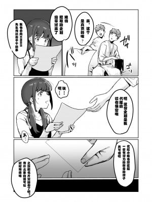 [三崎 (京のごはん)] 【生放送】人気JK配信者の裏の顔【快楽堕ち】 [中国翻訳]_26