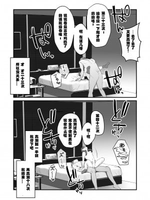 [三崎 (京のごはん)] 【生放送】人気JK配信者の裏の顔【快楽堕ち】 [中国翻訳]_49