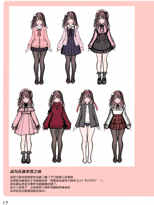 (第2回ウルトラサマーフェスタ) [CHOCOLATE CUBE (三輪フタバ)] お着替え日誌 [中国翻訳]_14_016