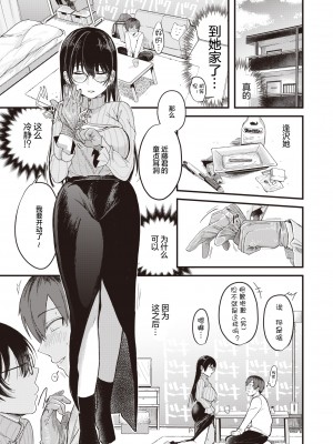 [柴犬五郎] 君に染まる予定 (COMIC 快楽天ビースト 2022年3月号) [中国翻訳] [DL版]_08_062_