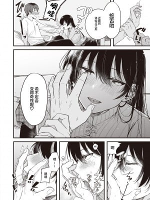 [柴犬五郎] 君に染まる予定 (COMIC 快楽天ビースト 2022年3月号) [中国翻訳] [DL版]_13_067_