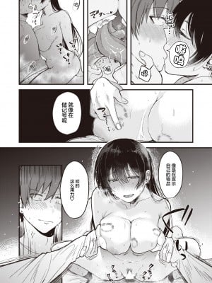[柴犬五郎] 君に染まる予定 (COMIC 快楽天ビースト 2022年3月号) [中国翻訳] [DL版]_21_075_