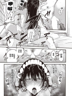 [柴犬五郎] 君に染まる予定 (COMIC 快楽天ビースト 2022年3月号) [中国翻訳] [DL版]_22_076_