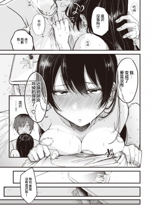 [柴犬五郎] 君に染まる予定 (COMIC 快楽天ビースト 2022年3月号) [中国翻訳] [DL版]_26_080_