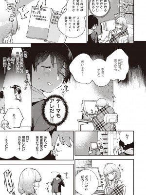 [ヘリを] きて。 [DLデジタル特装版]_006