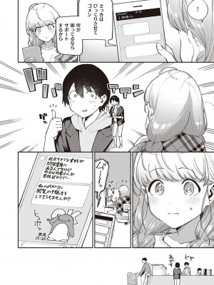 [ヘリを] きて。 [DLデジタル特装版]_007