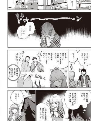 [ヘリを] きて。 [DLデジタル特装版]_009