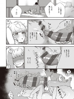 [ヘリを] きて。 [DLデジタル特装版]_031