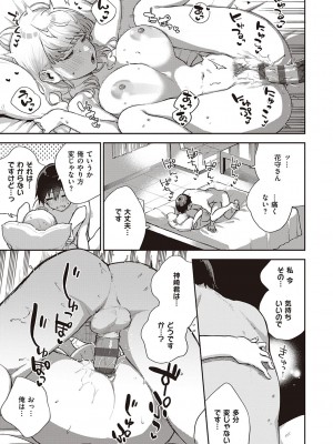 [ヘリを] きて。 [DLデジタル特装版]_034