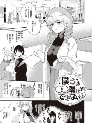 [ヘリを] きて。 [DLデジタル特装版]_040