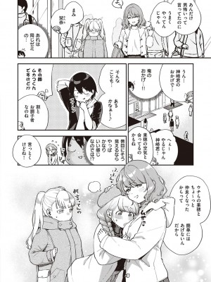 [ヘリを] きて。 [DLデジタル特装版]_041