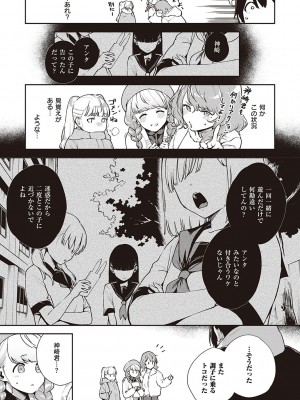 [ヘリを] きて。 [DLデジタル特装版]_042