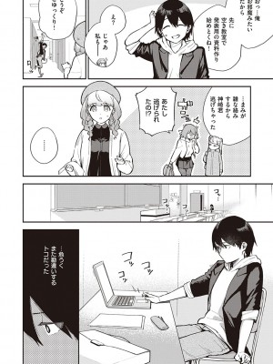 [ヘリを] きて。 [DLデジタル特装版]_043
