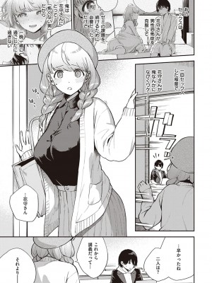 [ヘリを] きて。 [DLデジタル特装版]_044